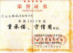 公司资质